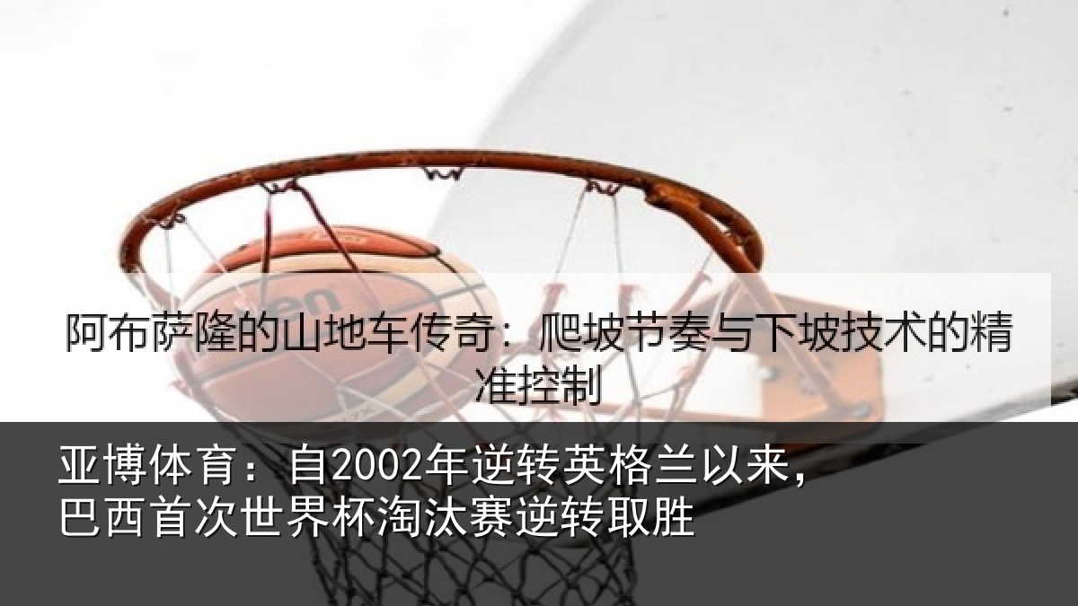 亚博体育:自年相关情况西首次世界相关情况