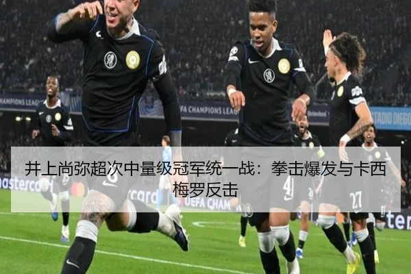 jing-shang-shang-mi-chao-ci-zhong-liang-ji-guan-jun-tong-yi-zhan-quan-ji-bao-fa-yu-ka-xi-mei-luo-fan-ji-3-233.jpg