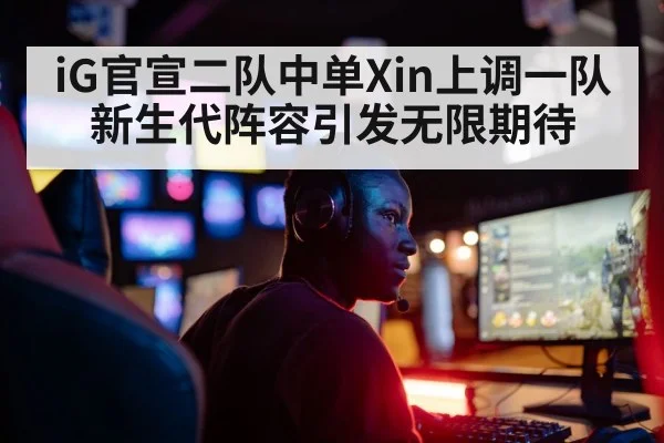 young mid laner gaming
