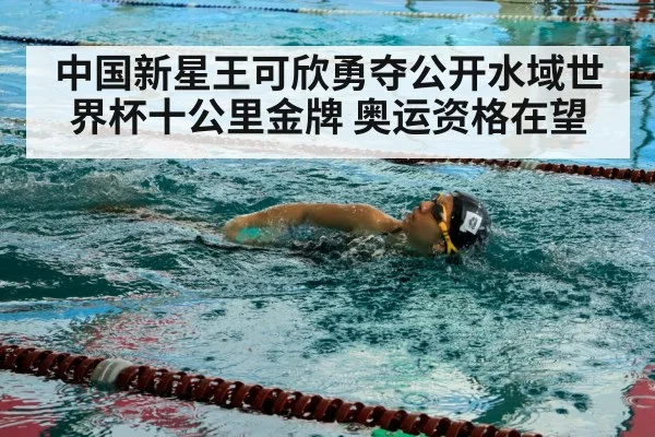 swimmer training