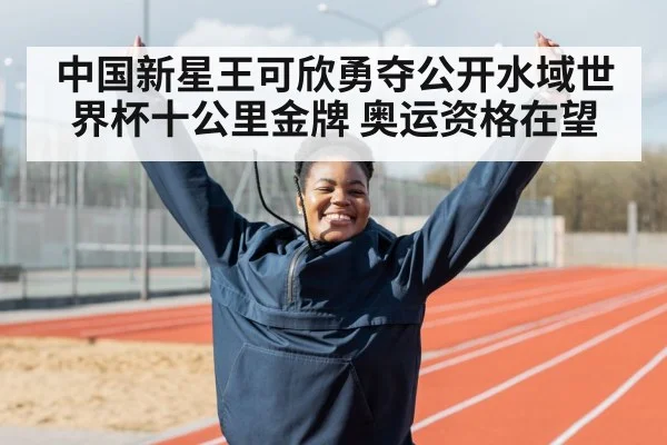 athlete celebrating victory