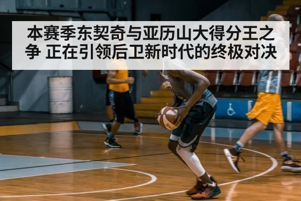 Shai Gilgeous-Alexander basketball