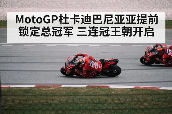 Ducati motorcycle racing